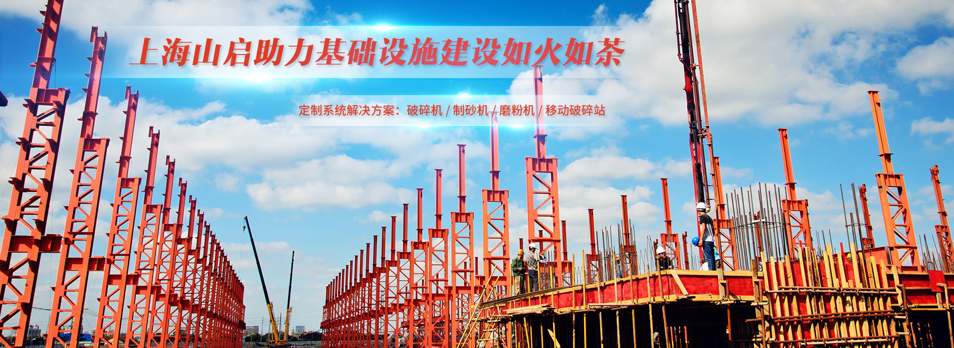 上海山啟生產(chǎn)現(xiàn)場(chǎng)